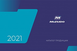 Каталог MIZUDO 2021г.